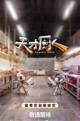镖人·烽火