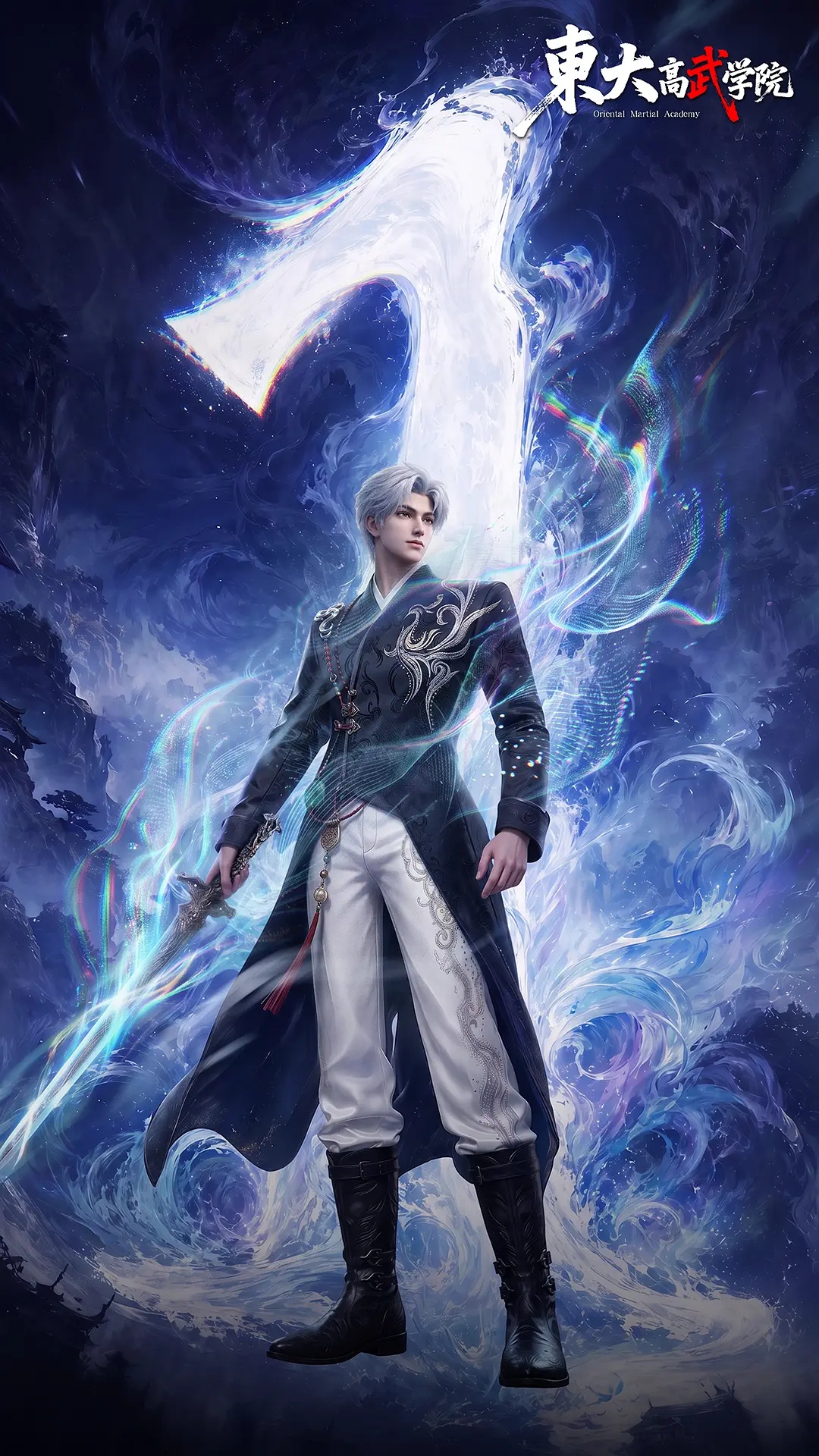 与凤行·赤羽